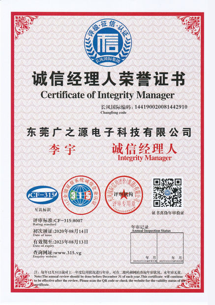 Chiny Guangyuan Technology (HK) Electronics Co., Ltd. Certyfikaty