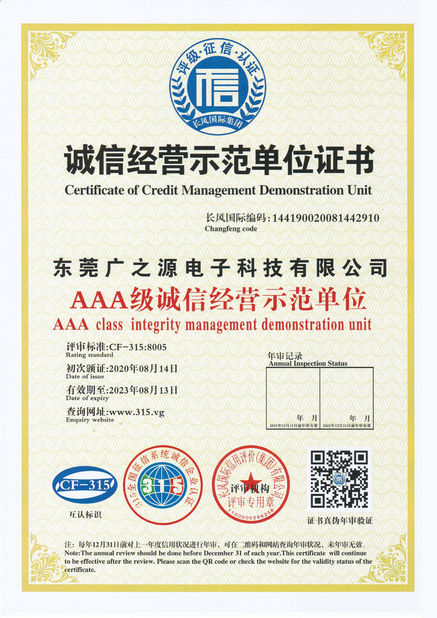Chiny Guangyuan Technology (HK) Electronics Co., Ltd. Certyfikaty