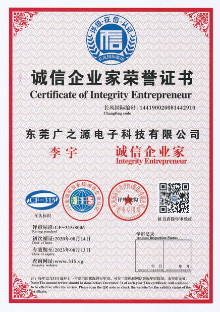 Chiny Guangyuan Technology (HK) Electronics Co., Ltd. Certyfikaty