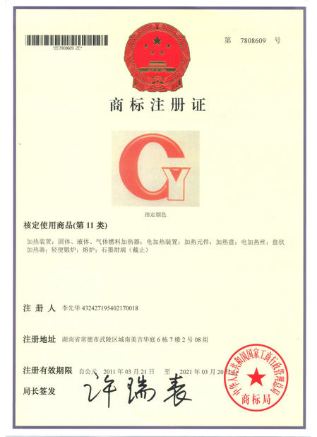 Chiny Guangyuan Technology (HK) Electronics Co., Ltd. Certyfikaty