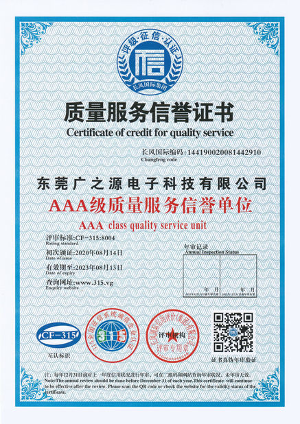 Chiny Guangyuan Technology (HK) Electronics Co., Ltd. Certyfikaty