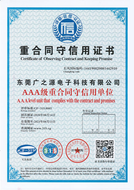 Chiny Guangyuan Technology (HK) Electronics Co., Ltd. Certyfikaty