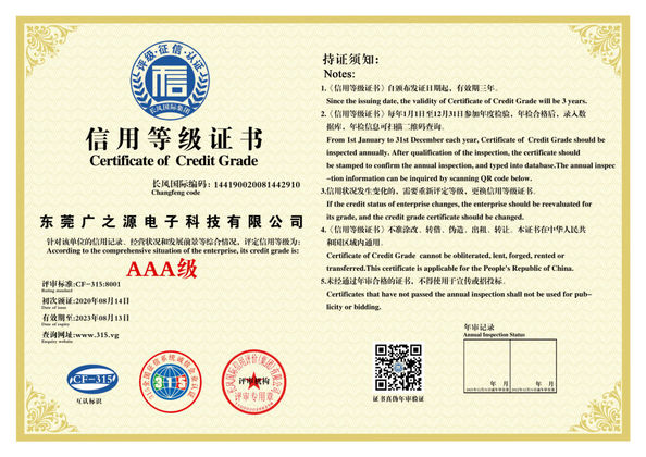 Chiny Guangyuan Technology (HK) Electronics Co., Ltd. Certyfikaty