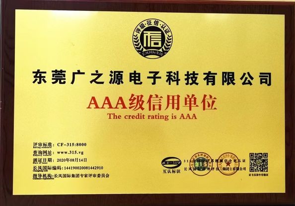 Chiny Guangyuan Technology (HK) Electronics Co., Ltd. Certyfikaty