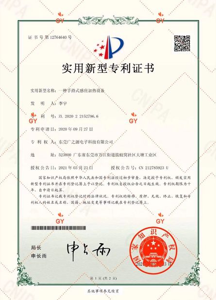 Chiny Guangyuan Technology (HK) Electronics Co., Ltd. Certyfikaty