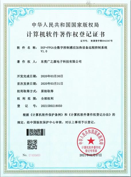 Chiny Guangyuan Technology (HK) Electronics Co., Ltd. Certyfikaty